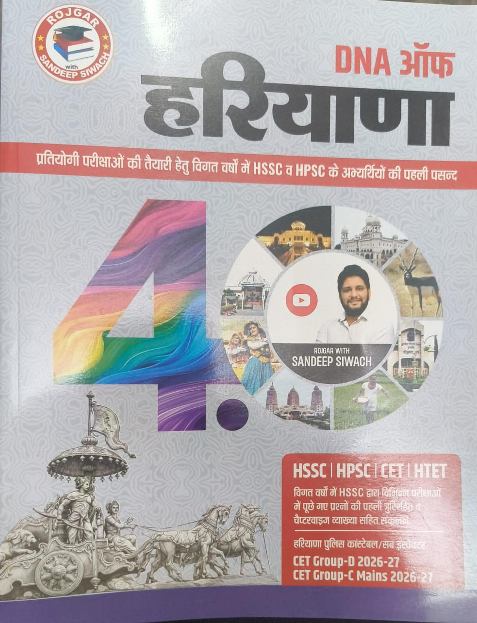 DNA OF HARYANA