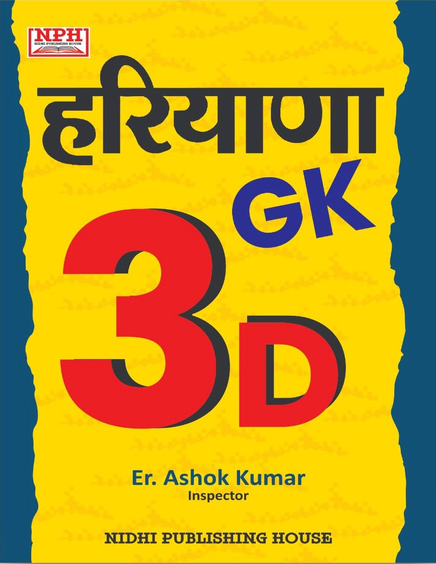 HARYANA GK 3D