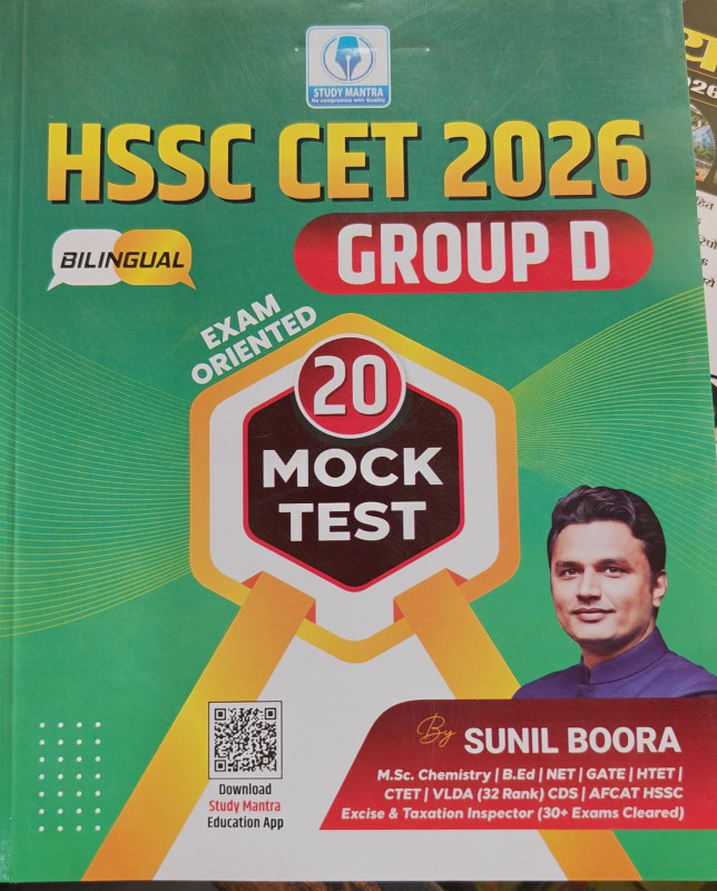 HSSC  CET GROUP D 20 MOCK TEST