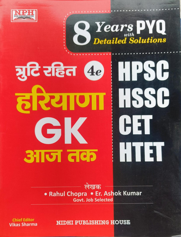 HARYANA GK AAJ TAK