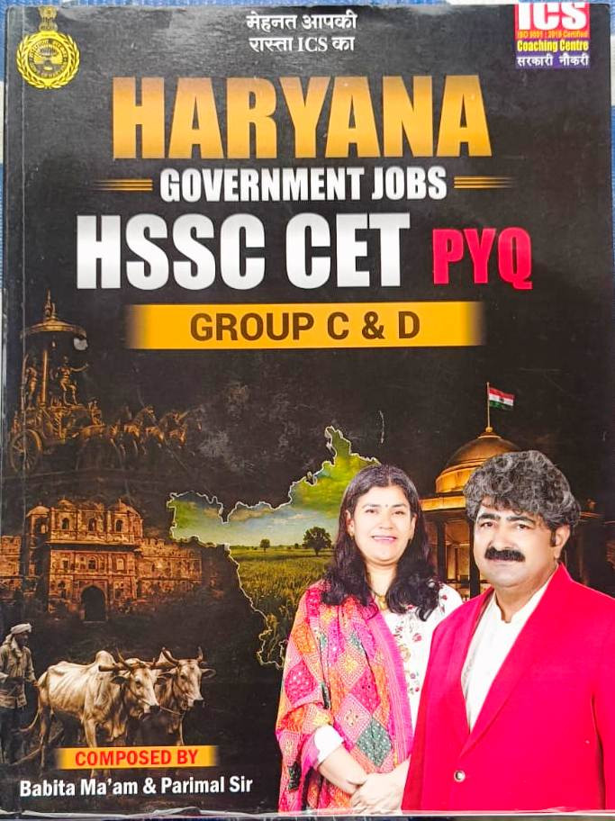 ICS HARYANA CET PYQ