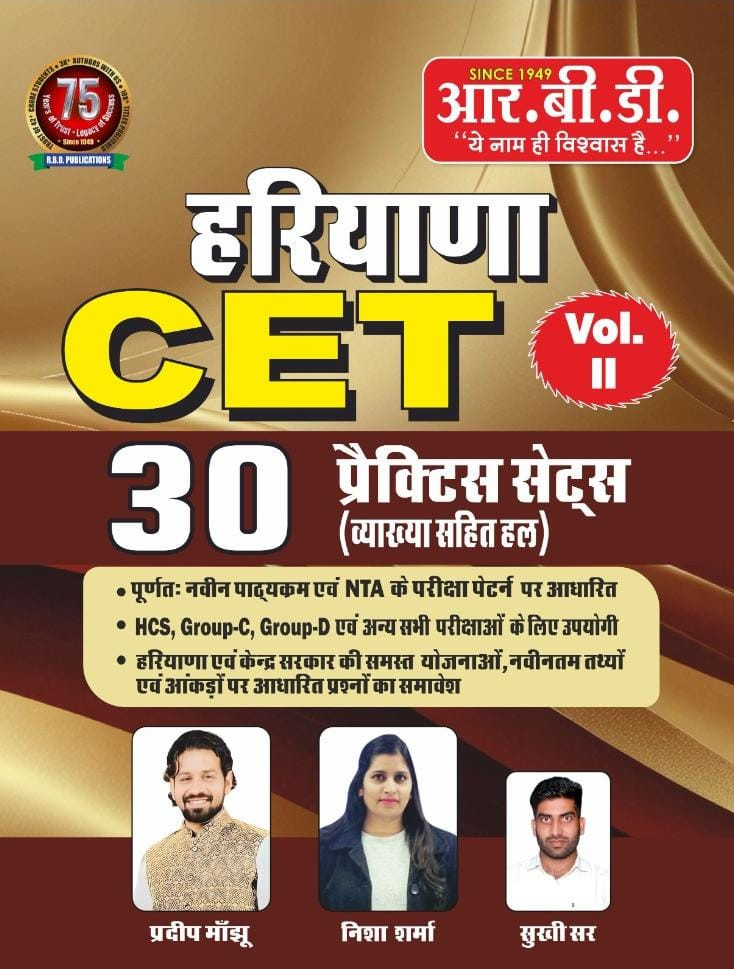 Cet 30 Practice Set Volume 2