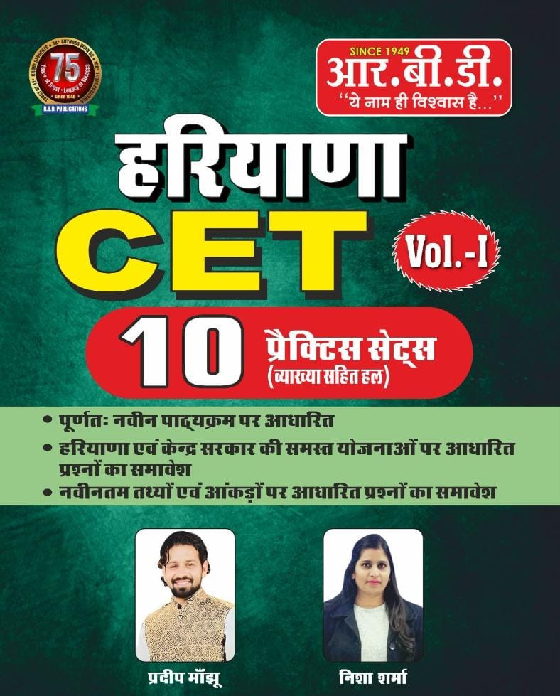 Cet 10 Practice Set Volume 1