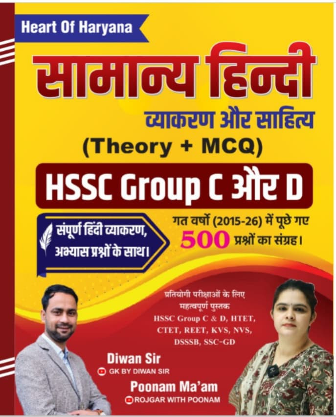सामान्य हिन्दी