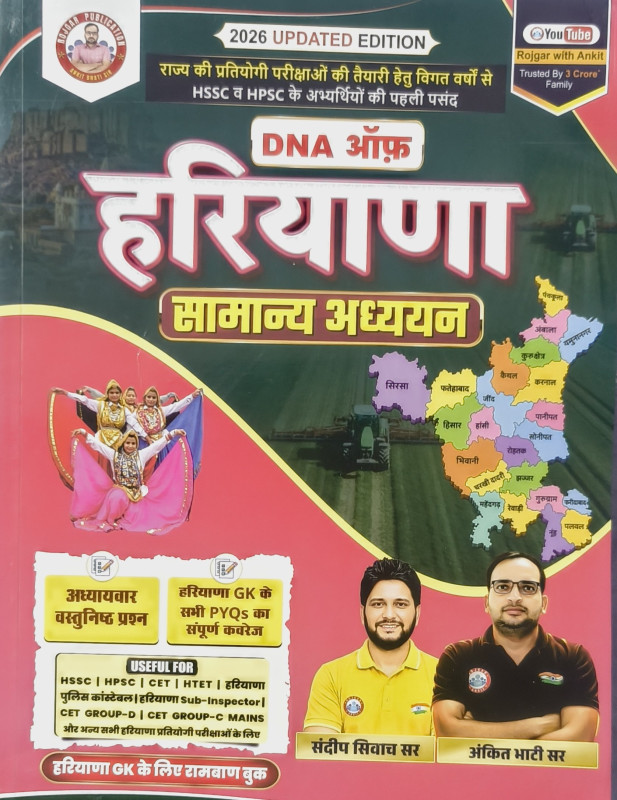 DNA OF HARYANA