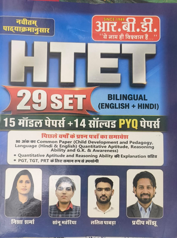 HTET 29 SET